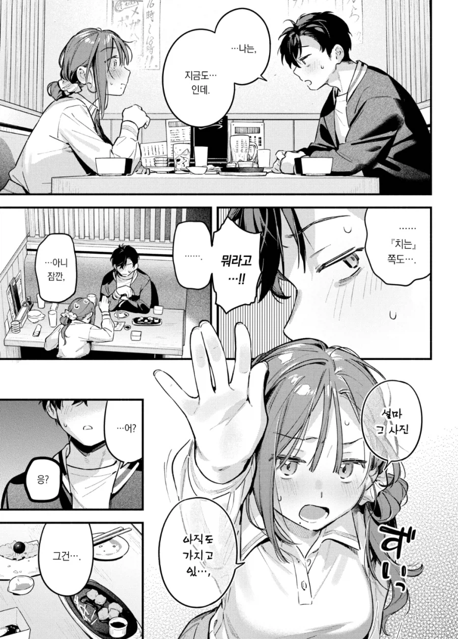 남한테 함부로 사진 보내면 안되는 이유_11.webp