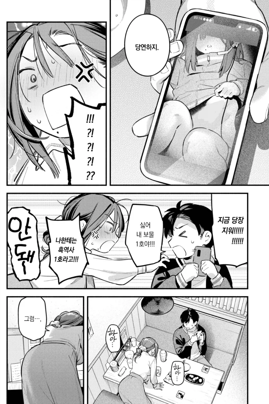 남한테 함부로 사진 보내면 안되는 이유_12.webp