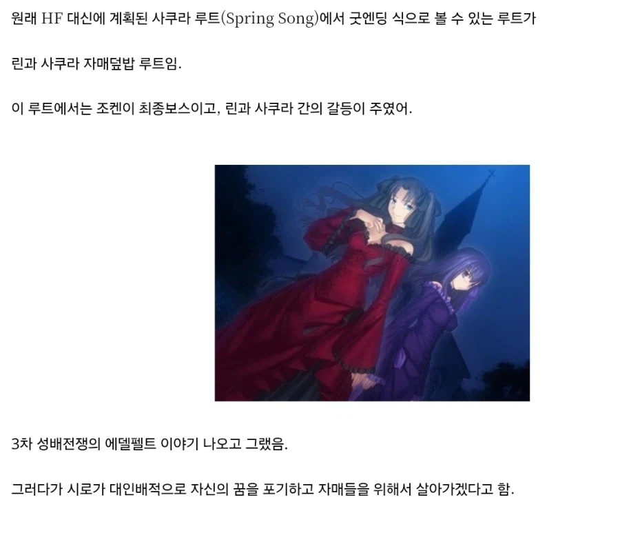 페이트)자매덮밥 루트.ai_1.webp