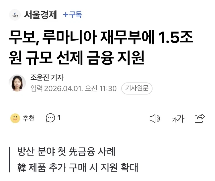 한국무역보험공사 루마니아에 1.5조원 선제 지원_1.webp
