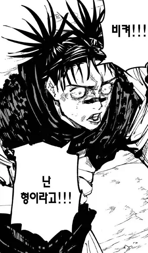 주술회전 쵸소우가 대단한 이유_1.webp