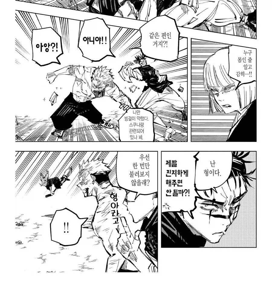 주술회전 쵸소우가 대단한 이유_2.webp