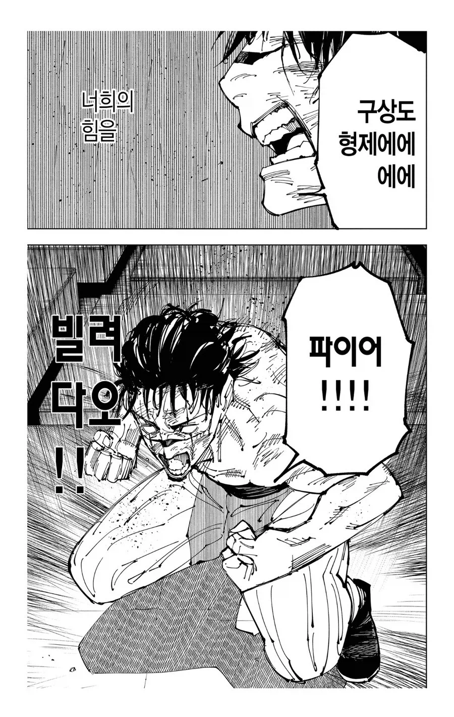 주술회전 쵸소우가 대단한 이유_4.webp