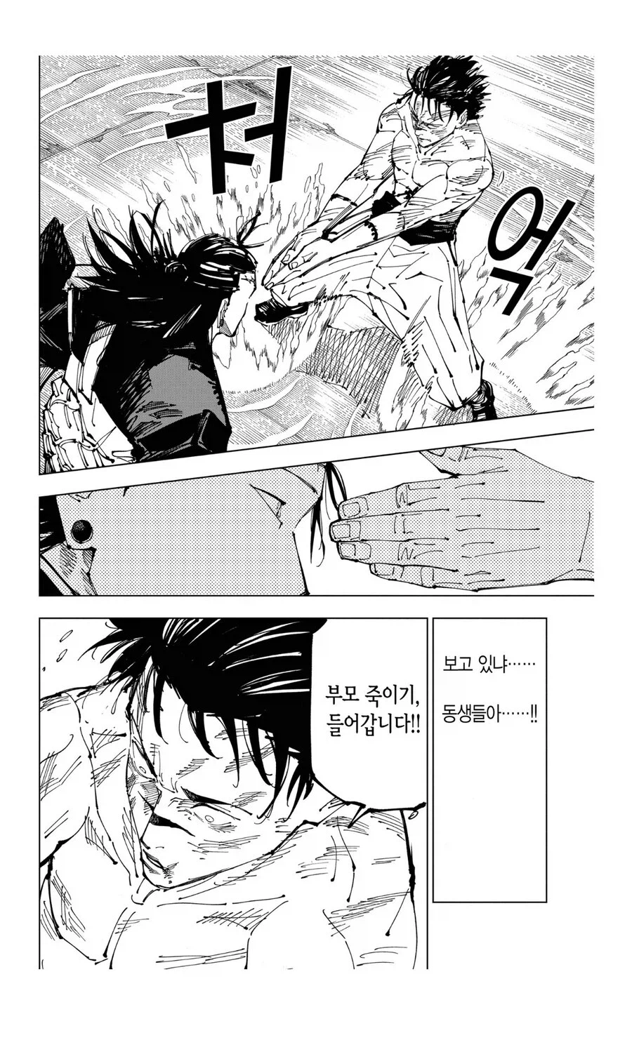 주술회전 쵸소우가 대단한 이유_8.webp