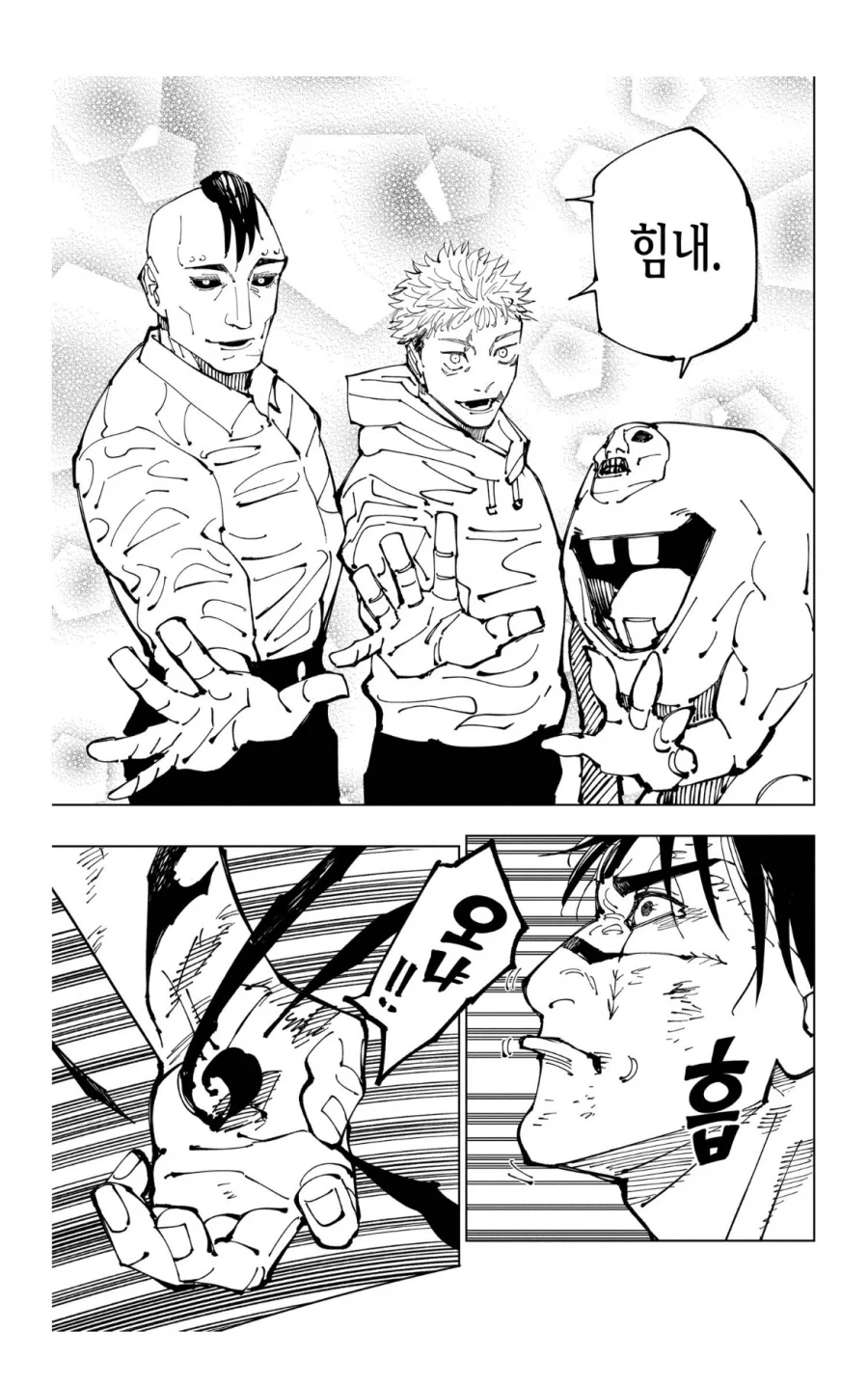 주술회전 쵸소우가 대단한 이유_6.webp