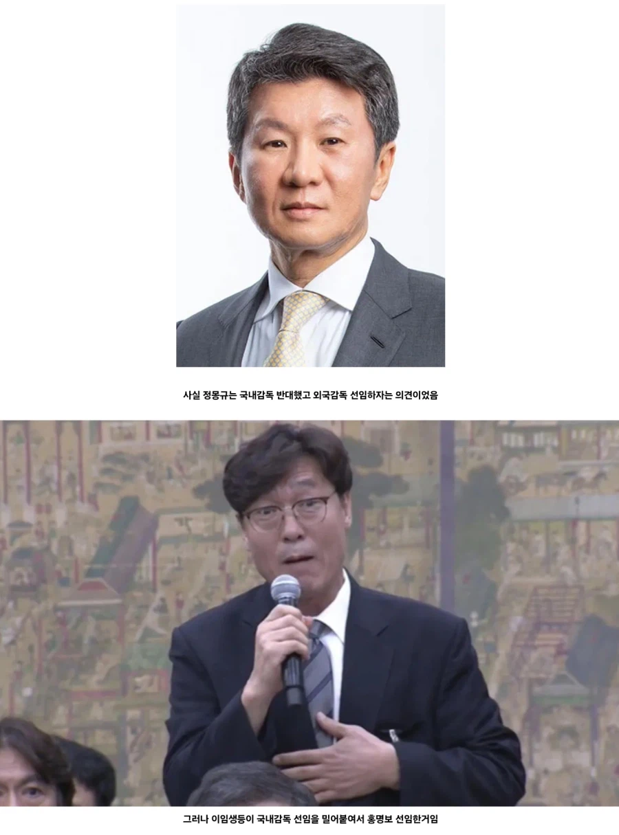 정몽규 팩트체크_1.webp