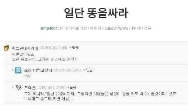 유머를 찐으로 받아들인 양산폰겜 광고_1.webp