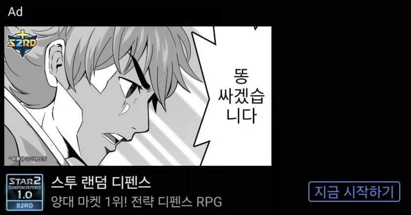 유머를 찐으로 받아들인 양산폰겜 광고_2.webp