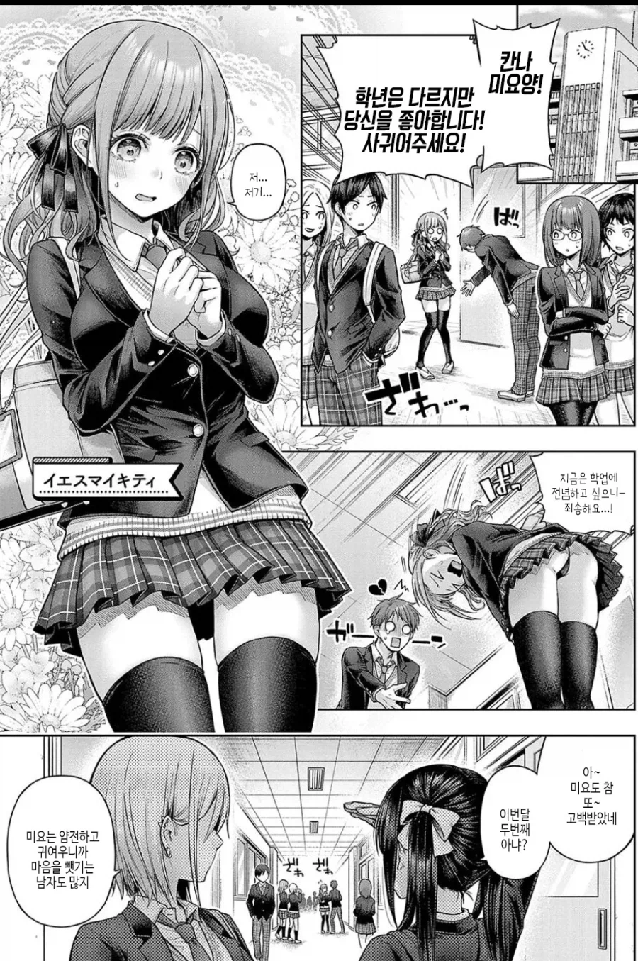 꼬리가 9개 달린 여친_1.webp