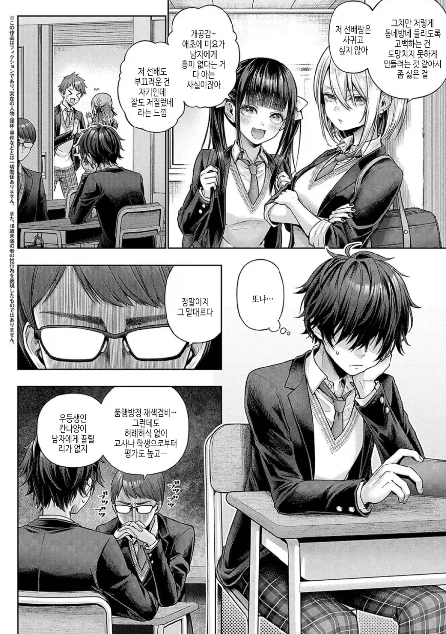 꼬리가 9개 달린 여친_2.webp