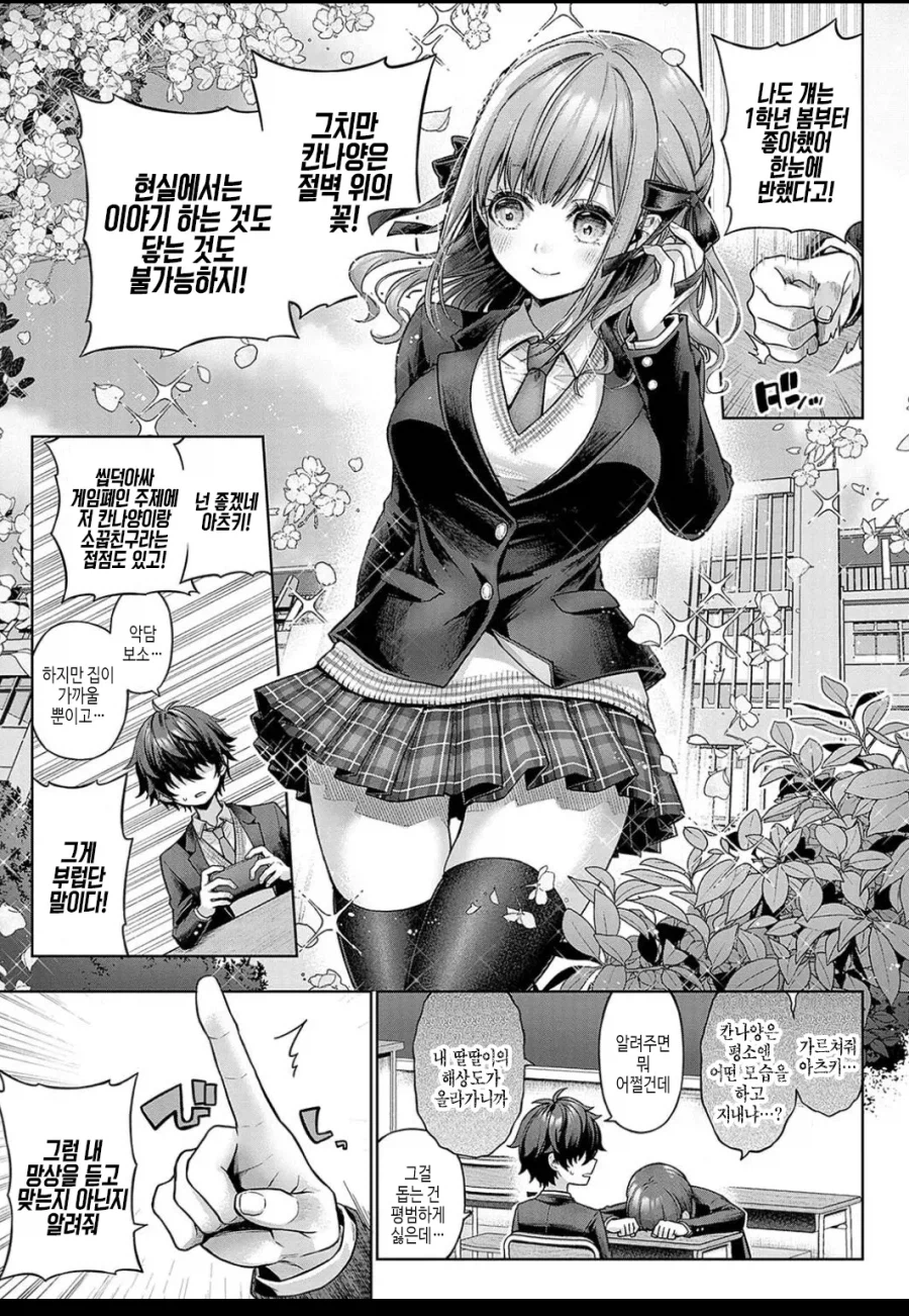 꼬리가 9개 달린 여친_3.webp