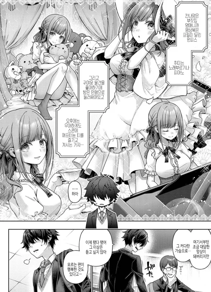 꼬리가 9개 달린 여친_4.webp