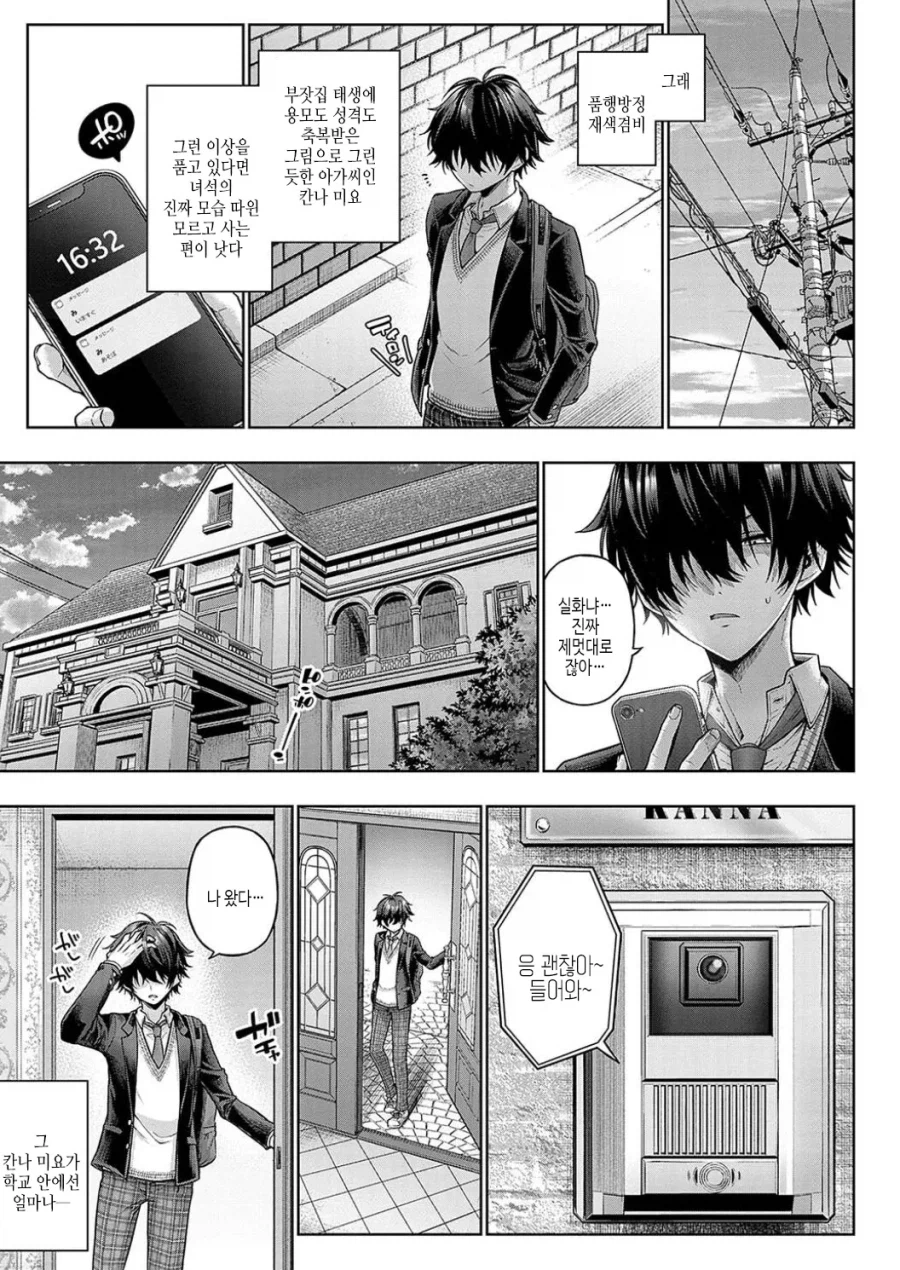 꼬리가 9개 달린 여친_5.webp