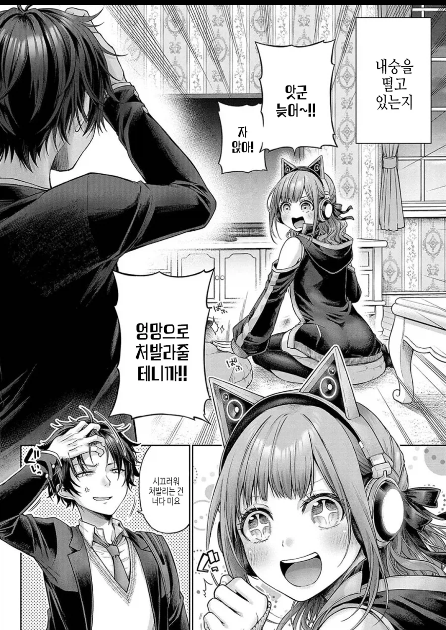 꼬리가 9개 달린 여친_6.webp