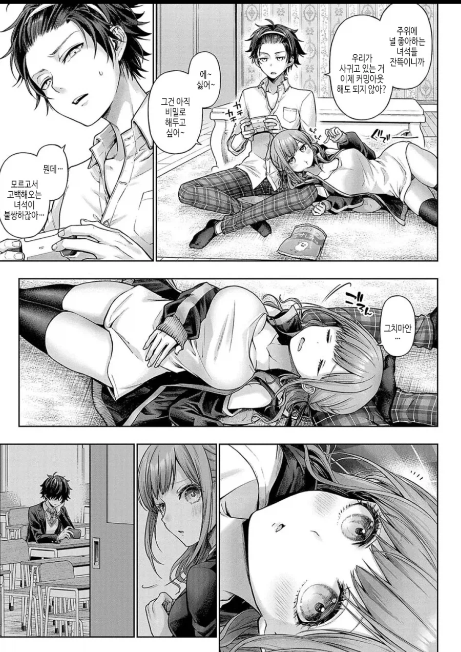 꼬리가 9개 달린 여친_8.webp