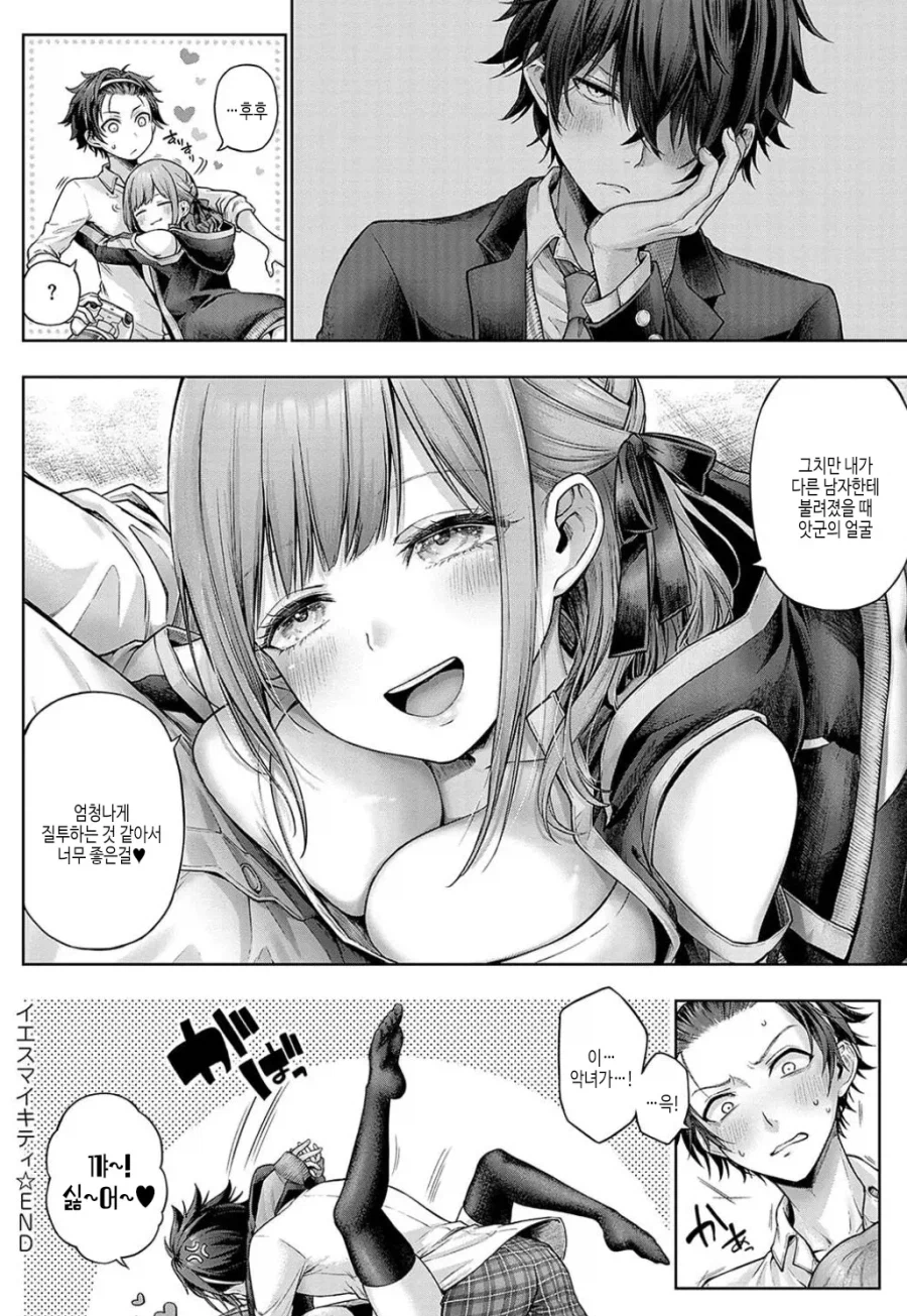 꼬리가 9개 달린 여친_9.webp