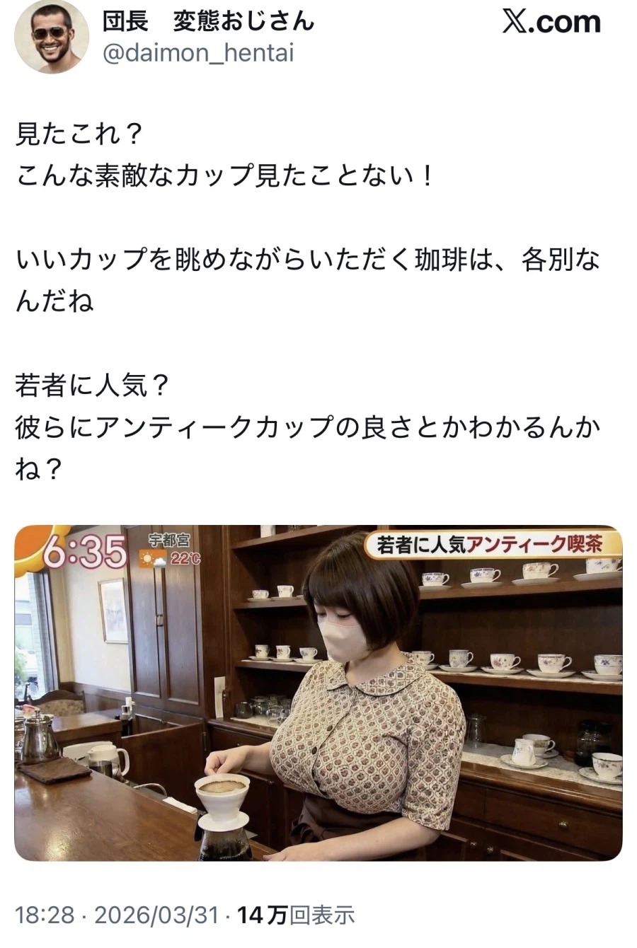 젊은이들에게 인기라는 일본의 앤틱카폐_1.webp