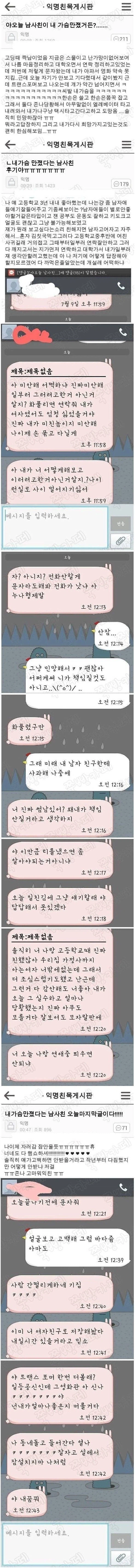 친구 성추행 사건 결말_1.webp