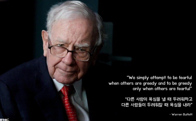 워렌 버핏 명언 특_3.webp