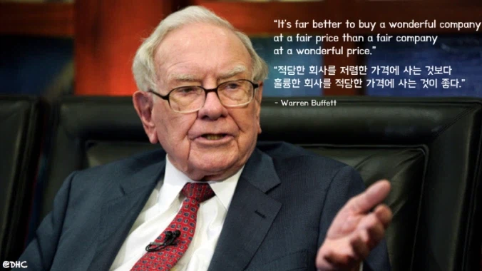 워렌 버핏 명언 특_4.webp
