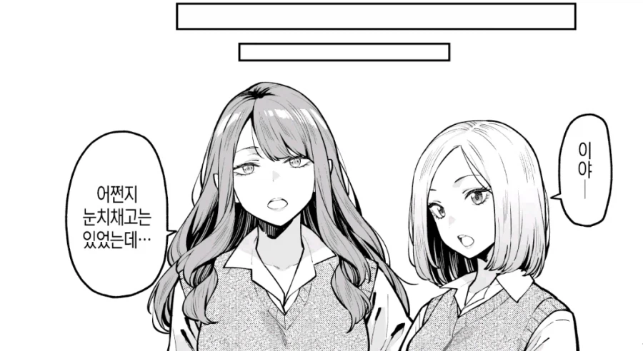 갸루는 통통남을 사랑한다_12.webp