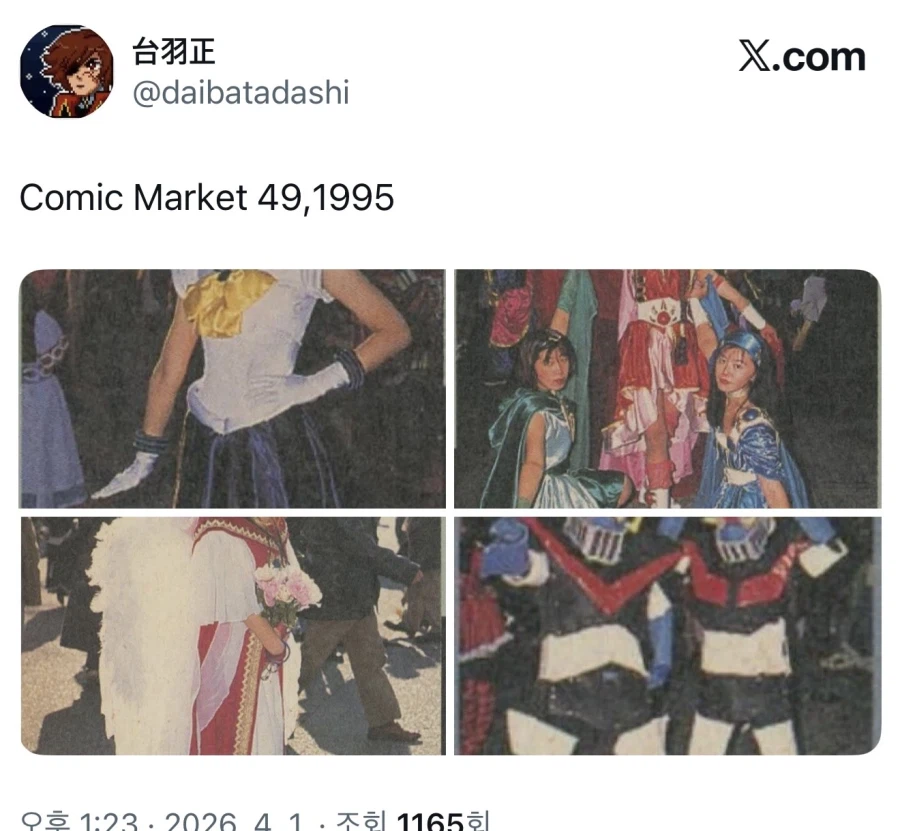 1995년 코미케의 고전 코스프레_1.webp