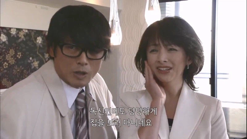 늙은 독신 여성이 집을 사는게 뭐가 나쁘다는거냐_14.webp