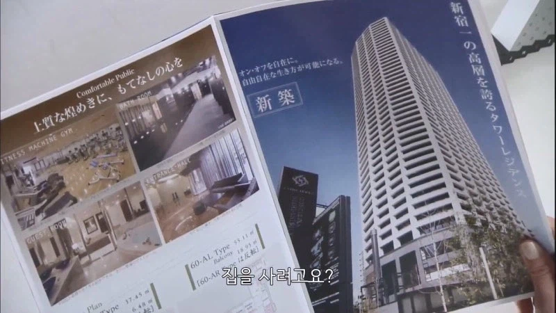 늙은 독신 여성이 집을 사는게 뭐가 나쁘다는거냐_16.webp