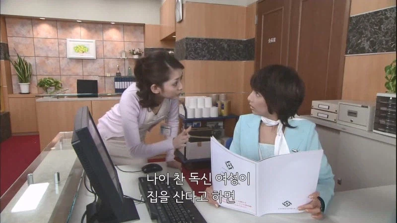 늙은 독신 여성이 집을 사는게 뭐가 나쁘다는거냐_17.webp