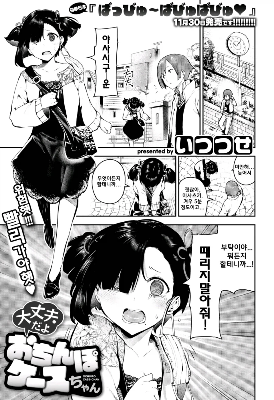 전남친 작품이 매우 거시기함_1.webp