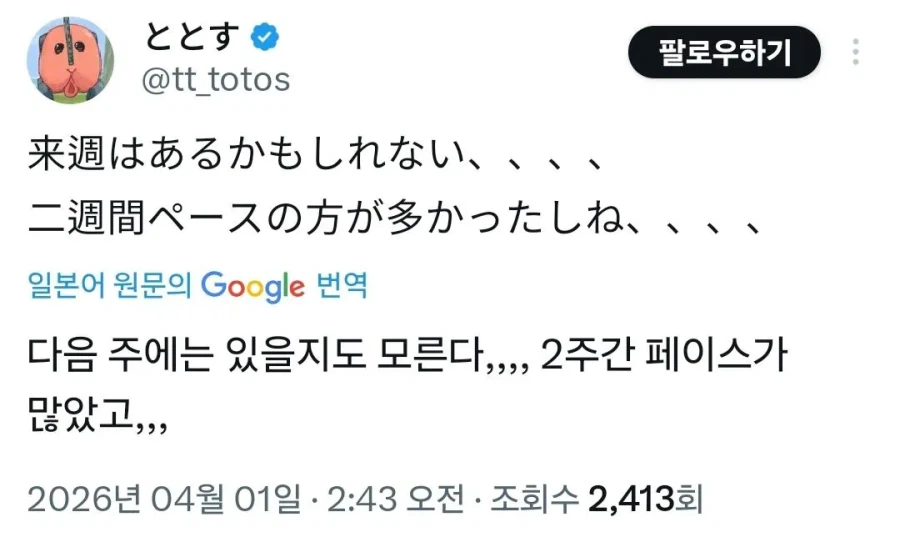 체인소맨 결말 축전이 진짜 가뭄의 콩나기였던 이유_1.webp