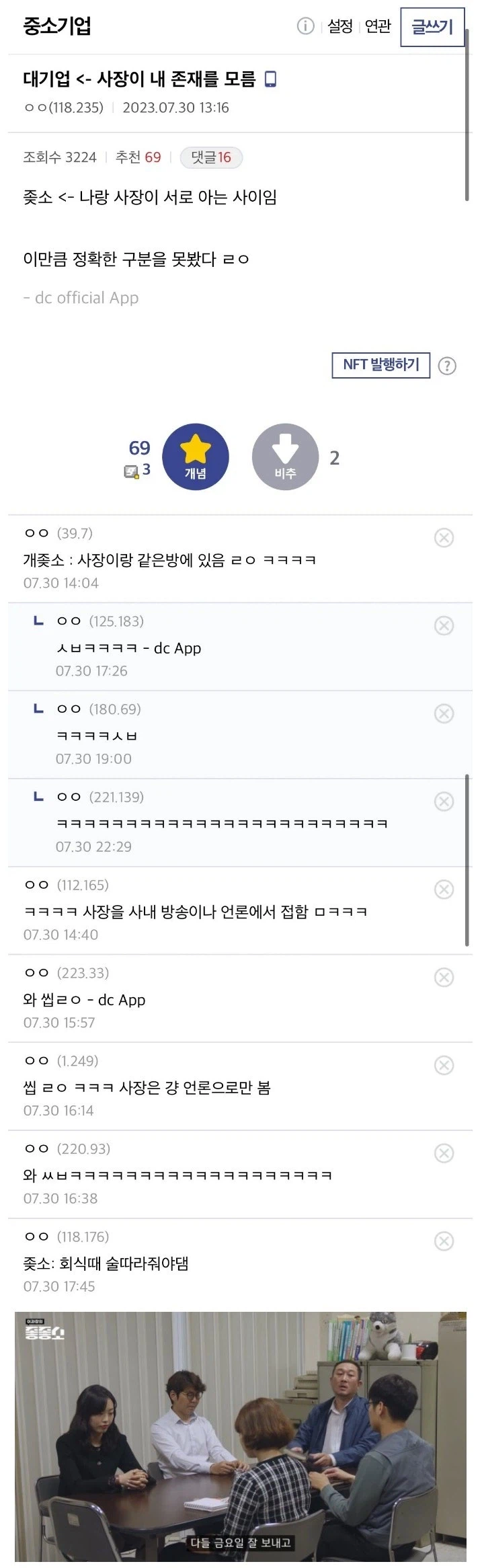 은근 정확하다는 ㅈ소기업구분법_1.webp