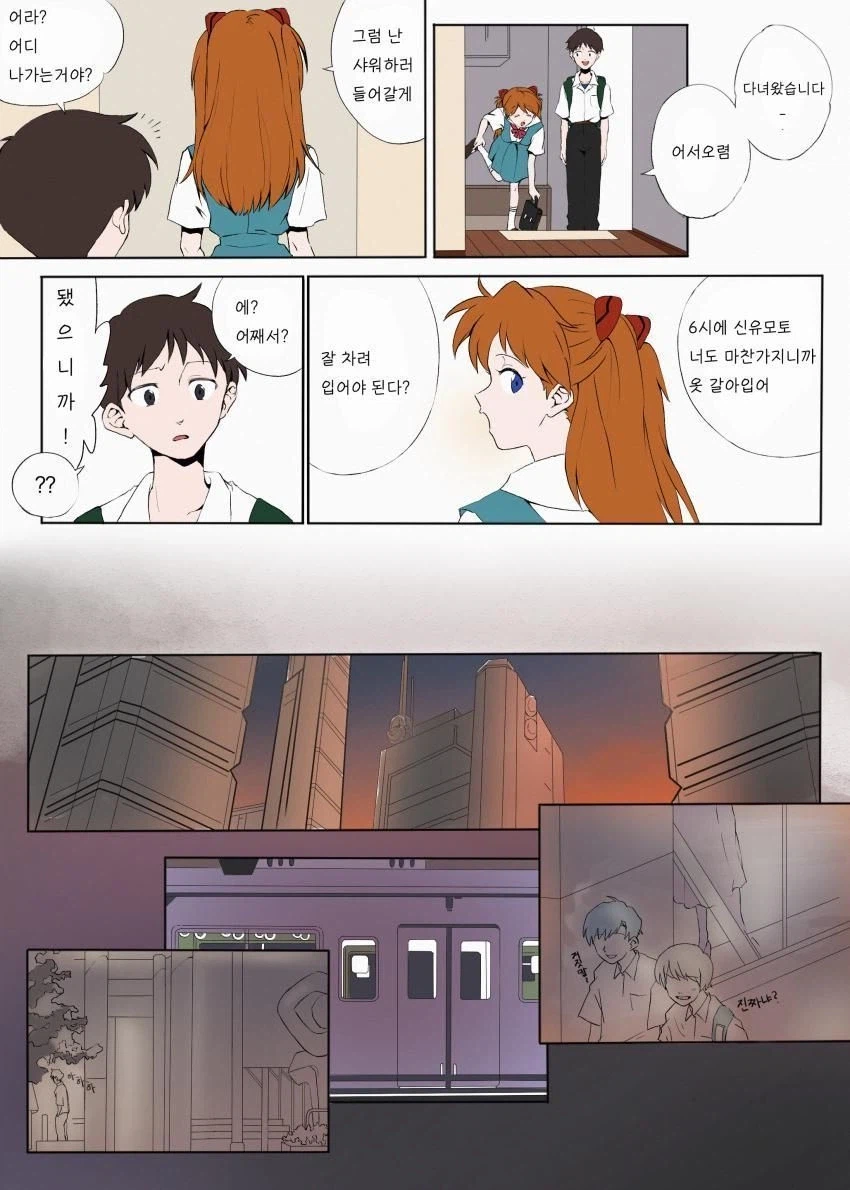 (에바)생일을 맞은 신지_6.webp