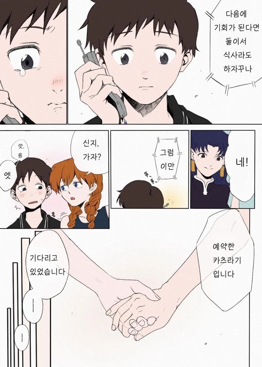 (에바)생일을 맞은 신지_10.webp