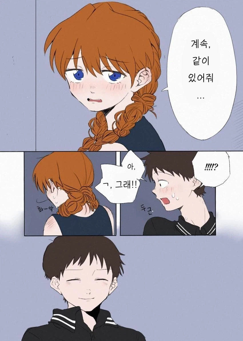 (에바)생일을 맞은 신지_13.webp