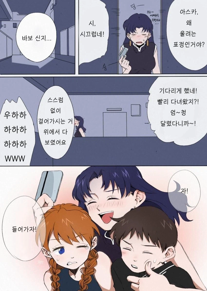 (에바)생일을 맞은 신지_14.webp