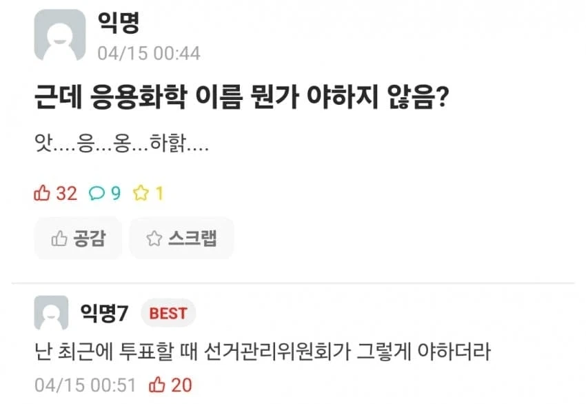 학과가 너무 야하다는 대학생.._1.webp