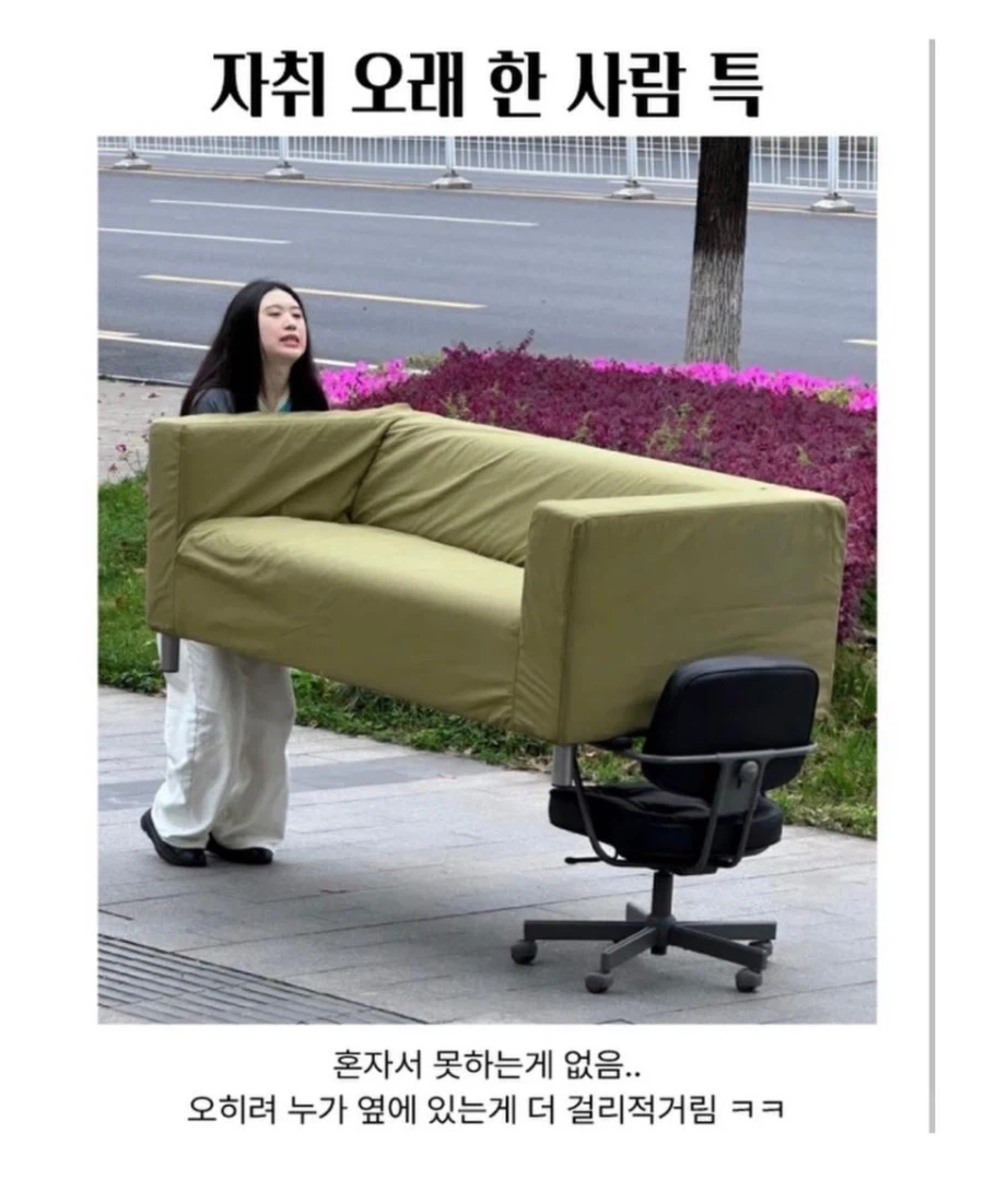 자취 오래한 사람 특.jpg_1.webp