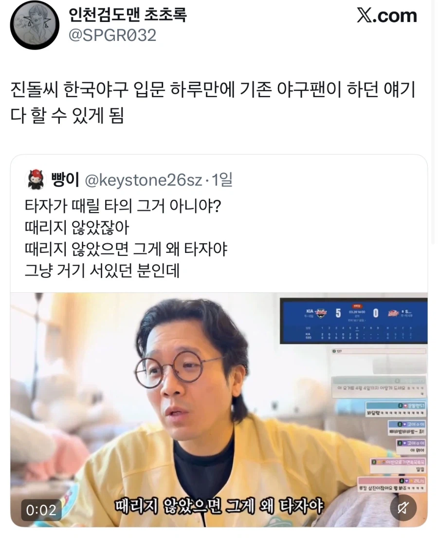 때리지도 않는데 그게 왜 타자야.jpg_1.webp