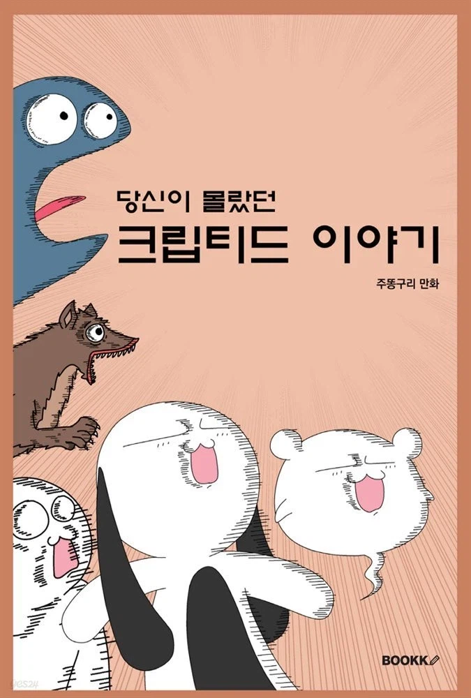 사실 난 작가야_1.webp