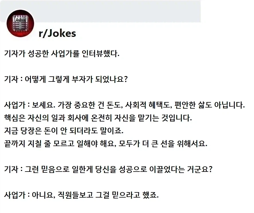사업가가 부자가 된 방법_1.webp