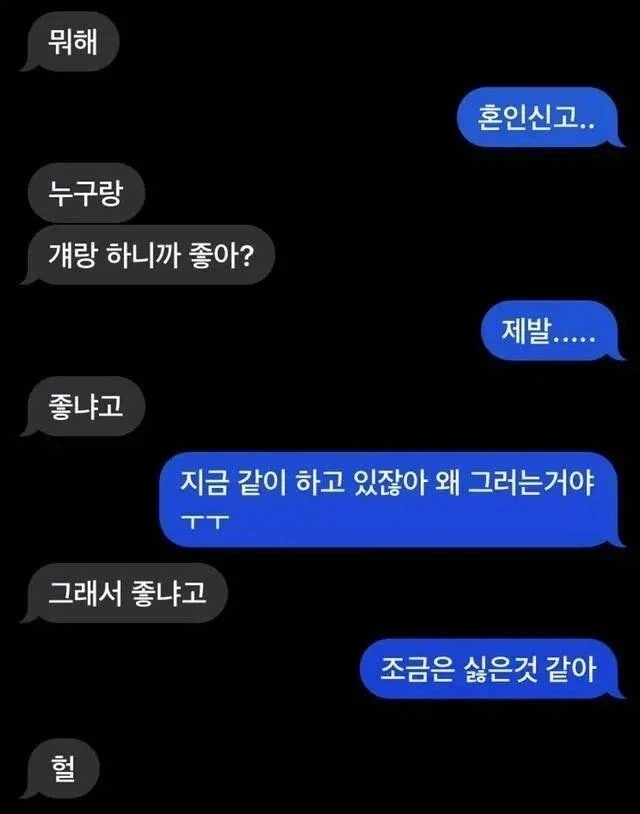 혼인신고 하는데 연락온 전 여친_1.webp