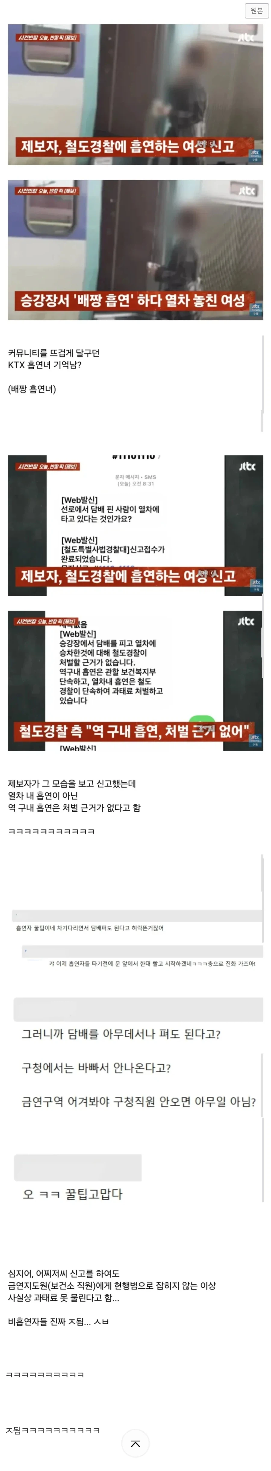 KTX역 이제 비흡연자한테 큰일났네 ㅋㅋㅋ_1.webp