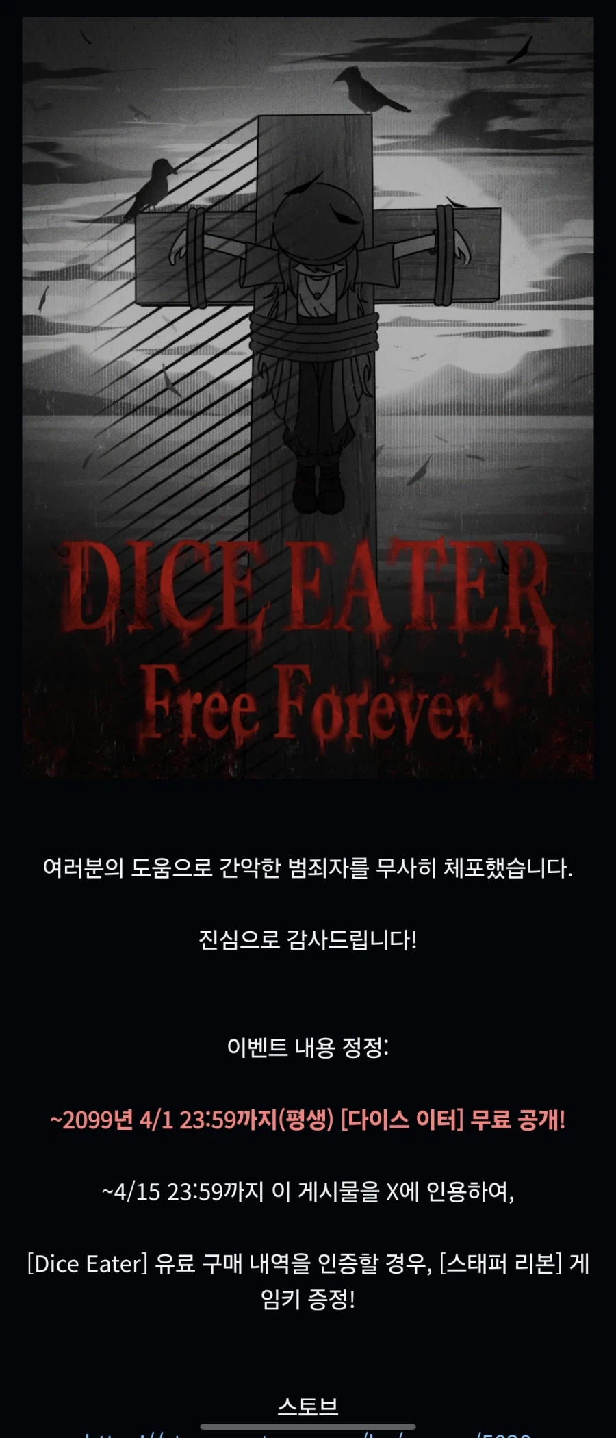 만우절 이벤트하려다 대형 사고친 개발사_1.webp