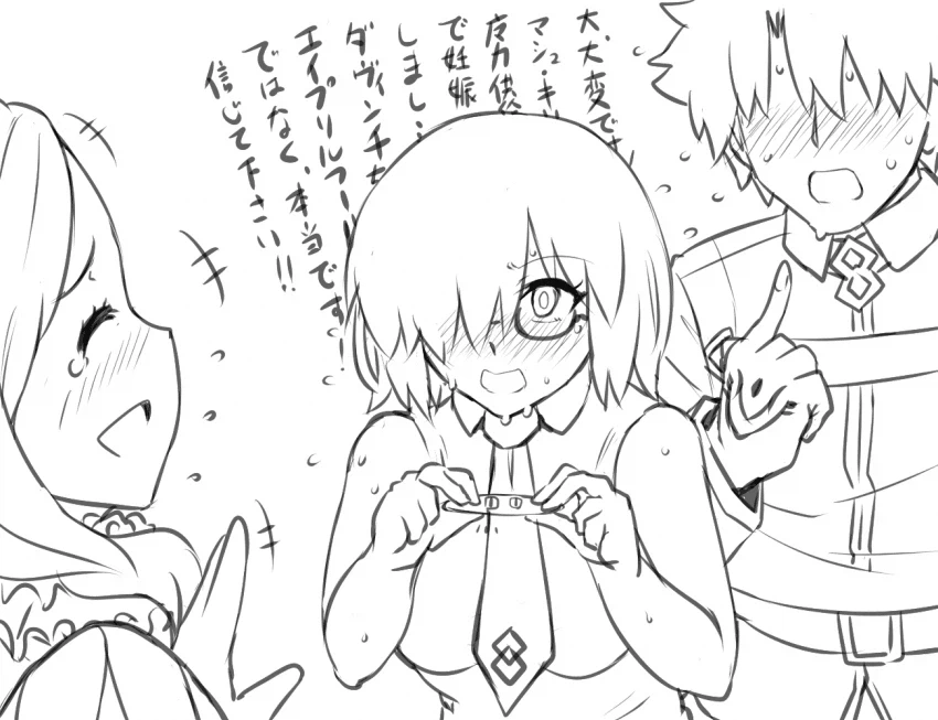 페이트)“선배랑 마력 공급을 하다가 임신해버렸어요!“_1.webp