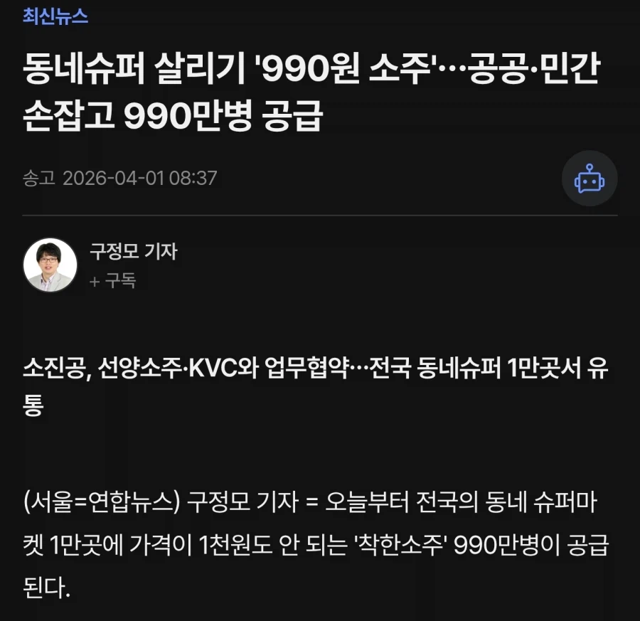 한국형 마시는 복지_1.webp