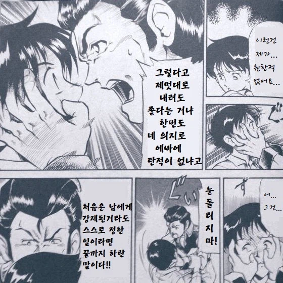 이카리 신지:갑자기 뭐에요! 아버지에게 맞아본적 없는데!_3.webp