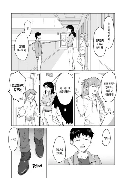 이카리 신지:갑자기 뭐에요! 아버지에게 맞아본적 없는데!_6.webp