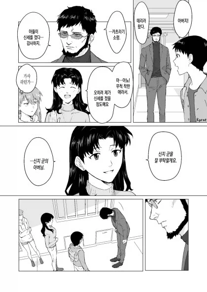 이카리 신지:갑자기 뭐에요! 아버지에게 맞아본적 없는데!_7.webp