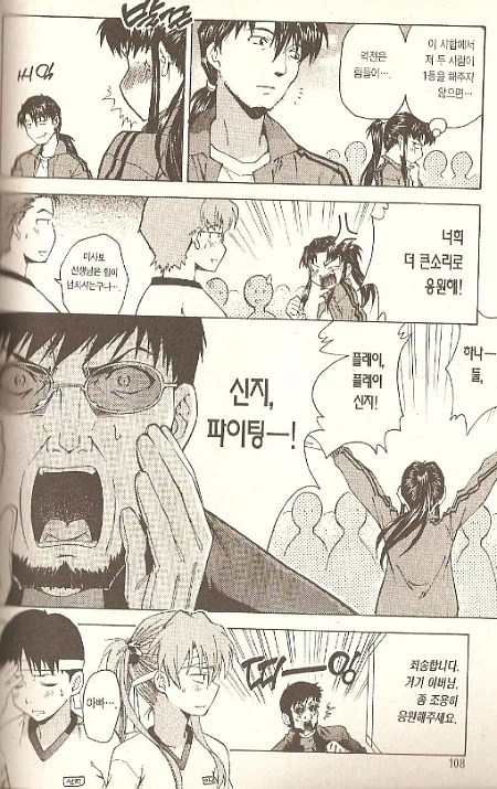 이카리 신지:갑자기 뭐에요! 아버지에게 맞아본적 없는데!_9.webp